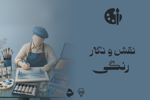 نقش و نگار رنگی